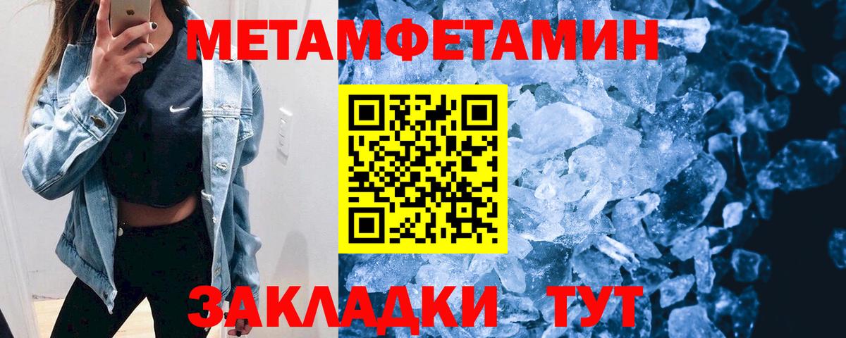 Метамфетамин  Вход с VPN  Cocaine  Меф МЯУ МЯУ кристаллы  Мефедрон  Краснознаменск  APVP СК  