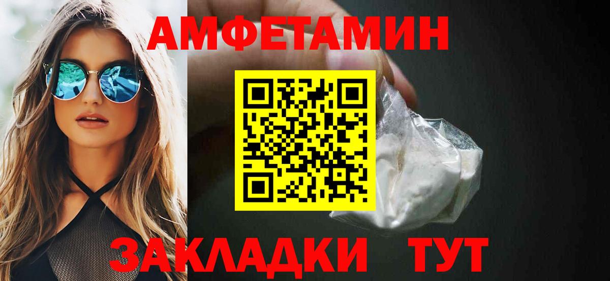 АМФ  Вход с VPN  Краснознаменск  hydra ссылка  АМФЕТАМИН Premium 