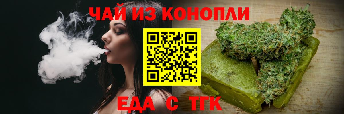 Cannafood марихуана  Вход с VPN  Краснознаменск 
