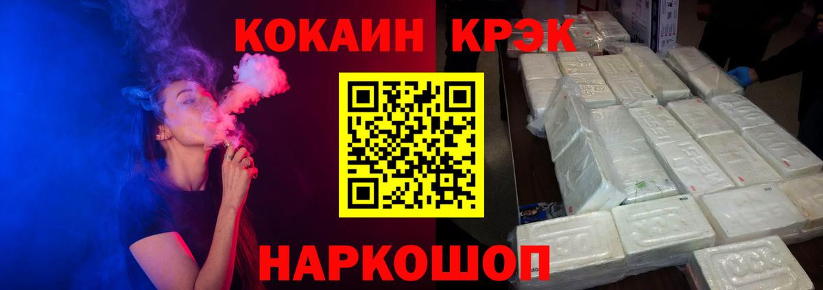 Кокаин Перу Краснознаменск