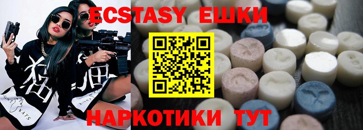 Экстази Дубай Краснознаменск