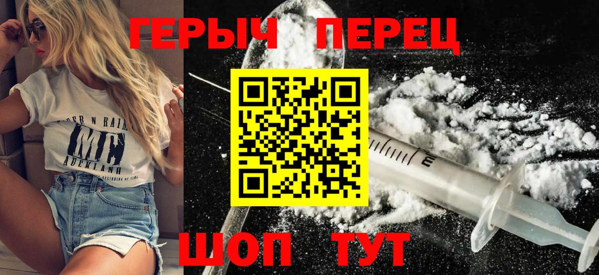 Героин  ГЕРОИН хмурый  Вход с VPN  Краснознаменск 