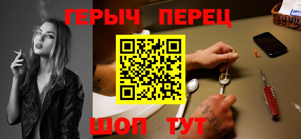 Героин хмурый Краснознаменск