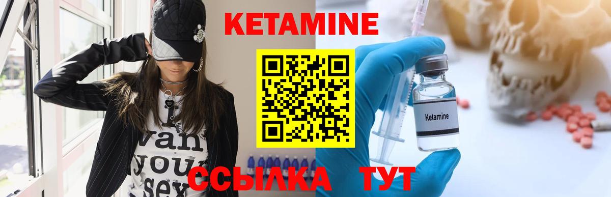 Краснознаменск  КЕТАМИН VHQ  Вход с VPN  КЕТАМИН VHQ 