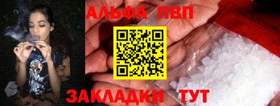 ALPHA-PVP Комсомольск-на-Амуре