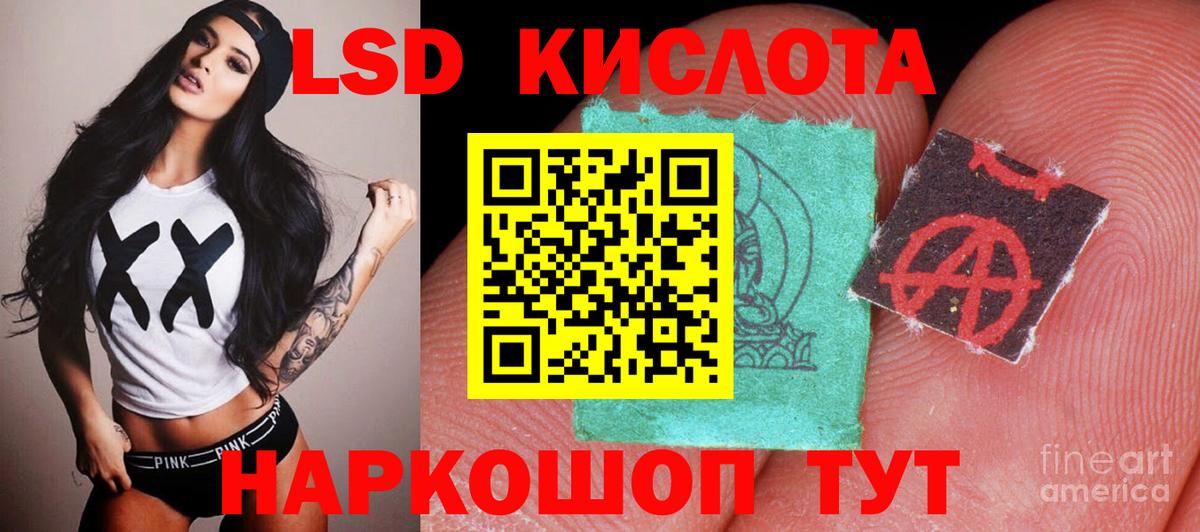 ЛСД экстази  Вход с VPN  Краснознаменск  ЛСД экстази ecstasy  ЛСД экстази ecstasy 