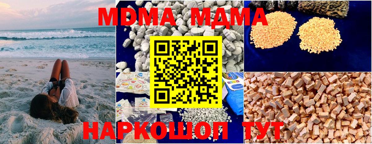 MDMA crystal  МДМА  Краснознаменск  Вход с VPN  MDMA crystal 