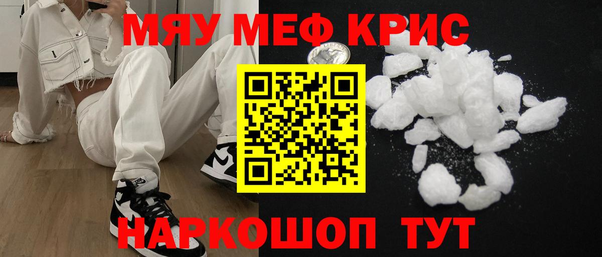 Краснознаменск  Мефедрон  Вход с VPN  МЕФ  МЯУ-МЯУ 4 MMC  МЯУ-МЯУ 4 MMC 
