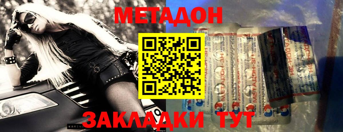 Метадон VHQ  МЕТАДОН мёд  Краснознаменск  Вход с VPN 