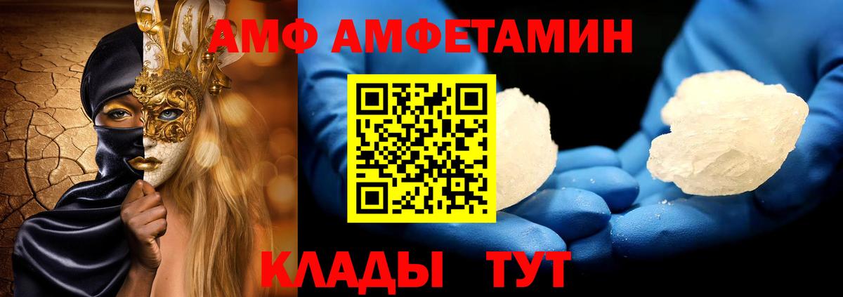 Краснознаменск  Первитин Methamphetamine  Вход с VPN 