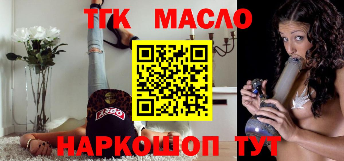 Краснознаменск  ТГК вейп  хочу наркоту  Вход с VPN  Дистиллят ТГК концентрат 