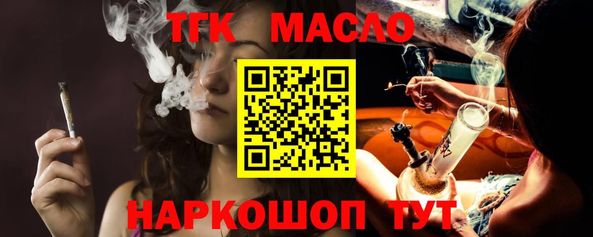 Дистиллят ТГК гашишное масло Краснознаменск